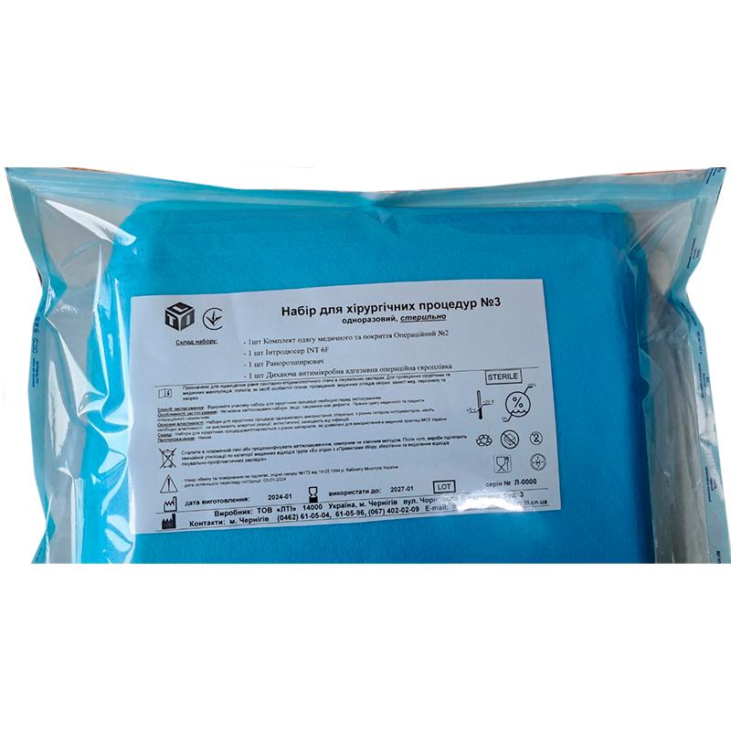 Набір для хірургічних процедур №3, стерильно, Бренд LTI